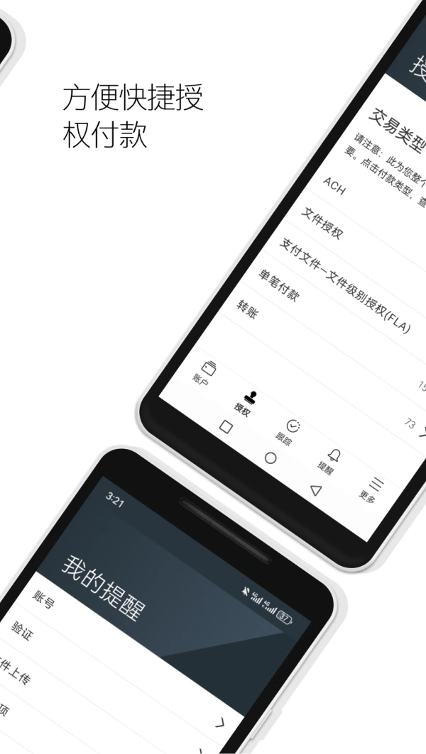 HSBCnet: 通过智能手机便捷访问汇丰财资网。