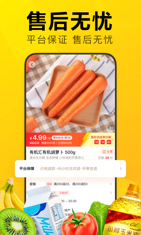 美团优选: 美团优选app便宜有好货