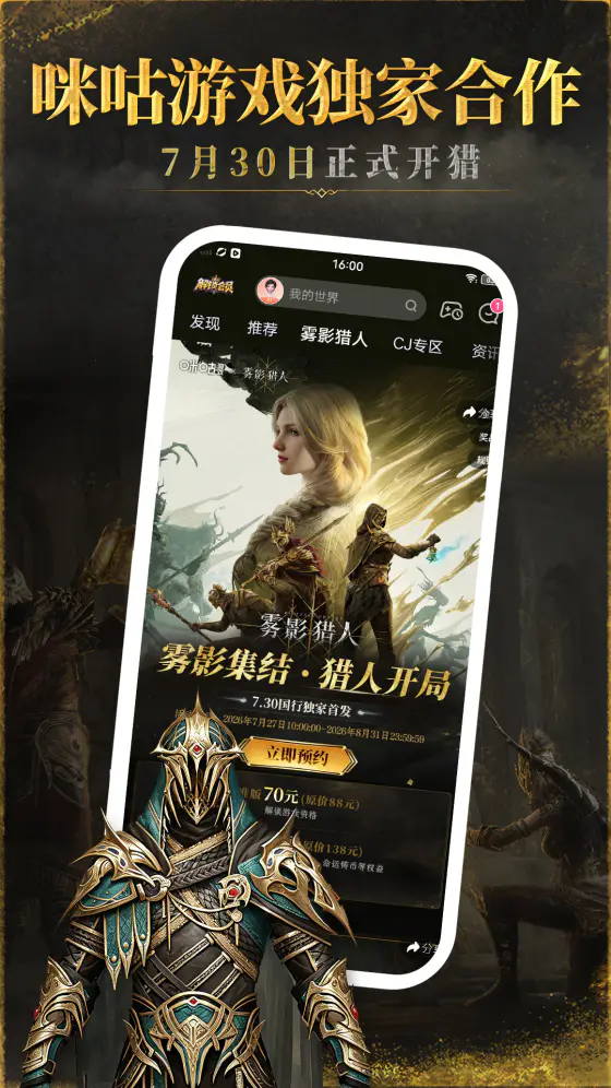 咪咕游戏截图