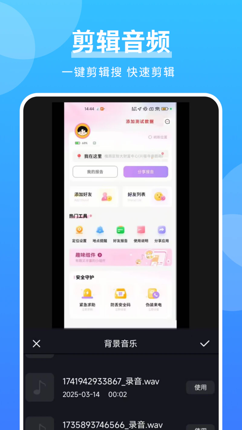 音乐剪辑专家: 音乐剪辑音频剪辑音频合并音频格式