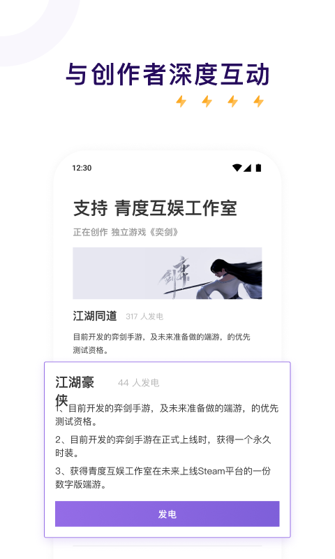 爱发电截图