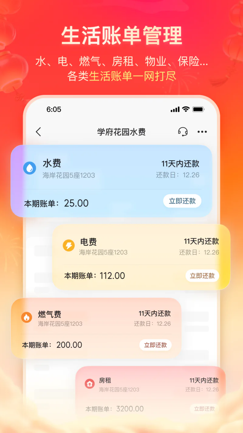卡牛信用管家截图