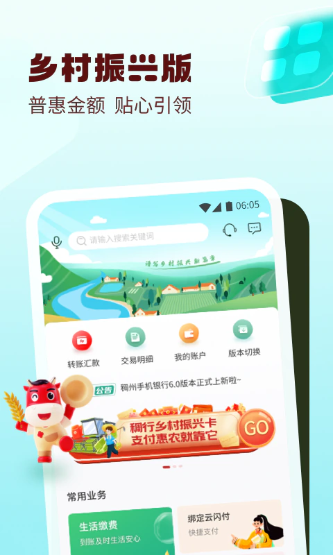 稠州银行截图