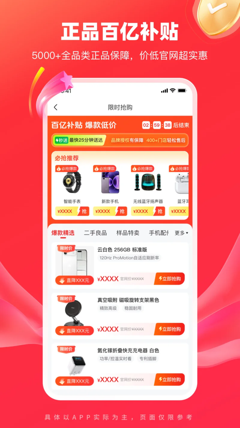 九机网截图