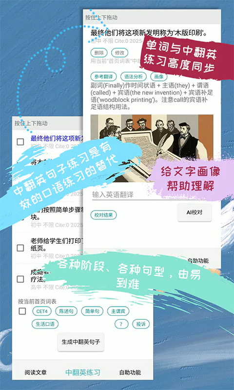 优点英语截图