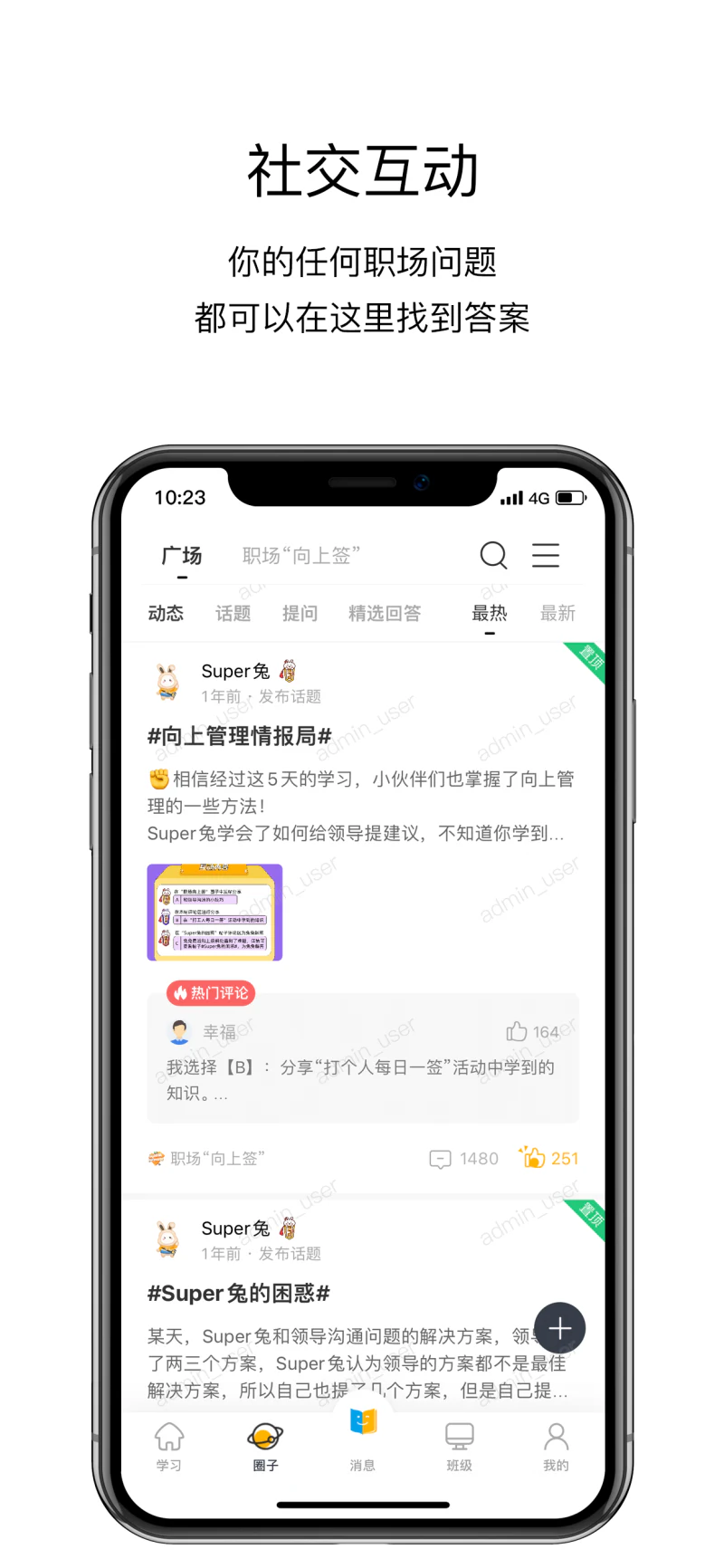 掌上学苑截图