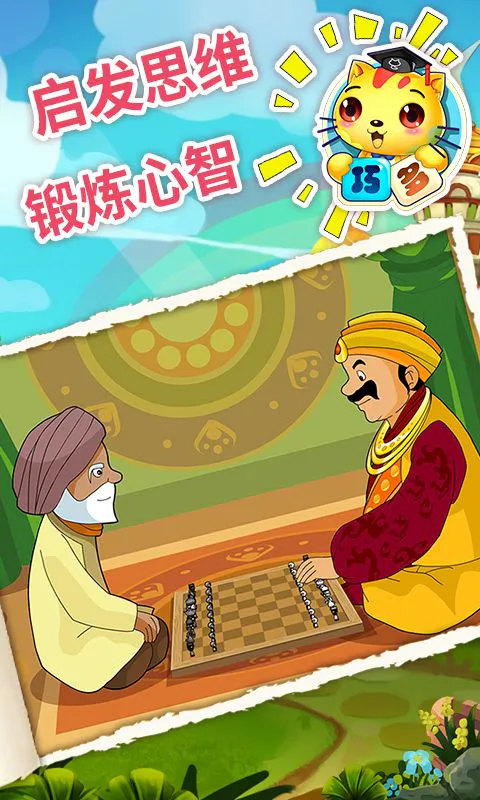 少儿国际象棋教学合集: 助3到13岁儿童轻松学国际象棋