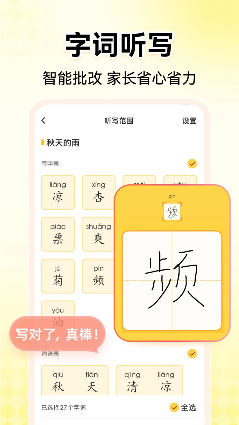 小猿AI: 拍题答疑免费解析，辅导作业好帮手
