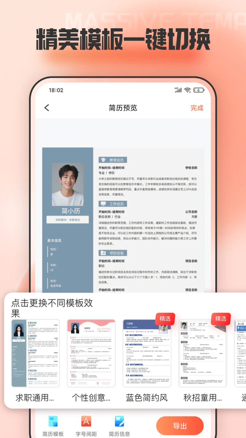 手机文档编辑截图