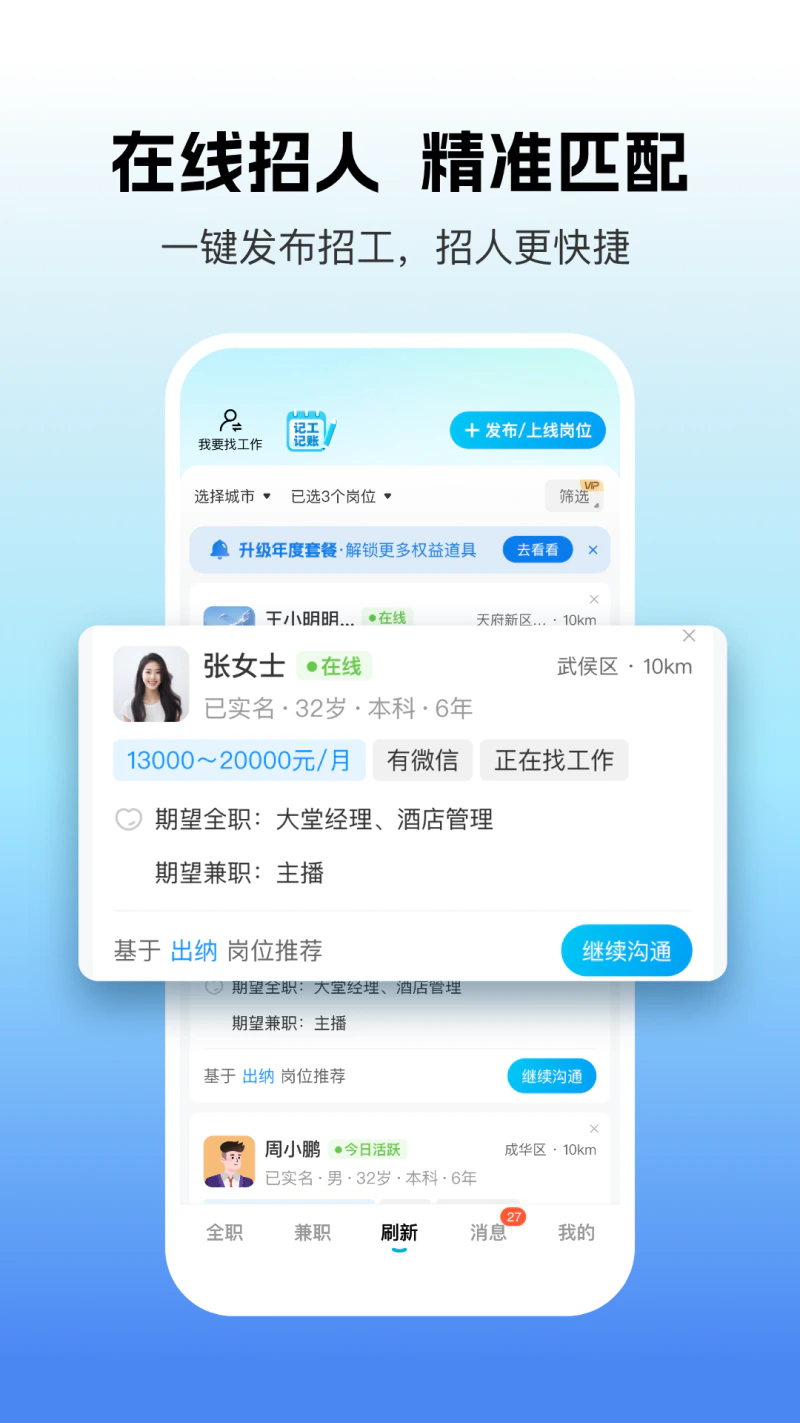 吉工家截图
