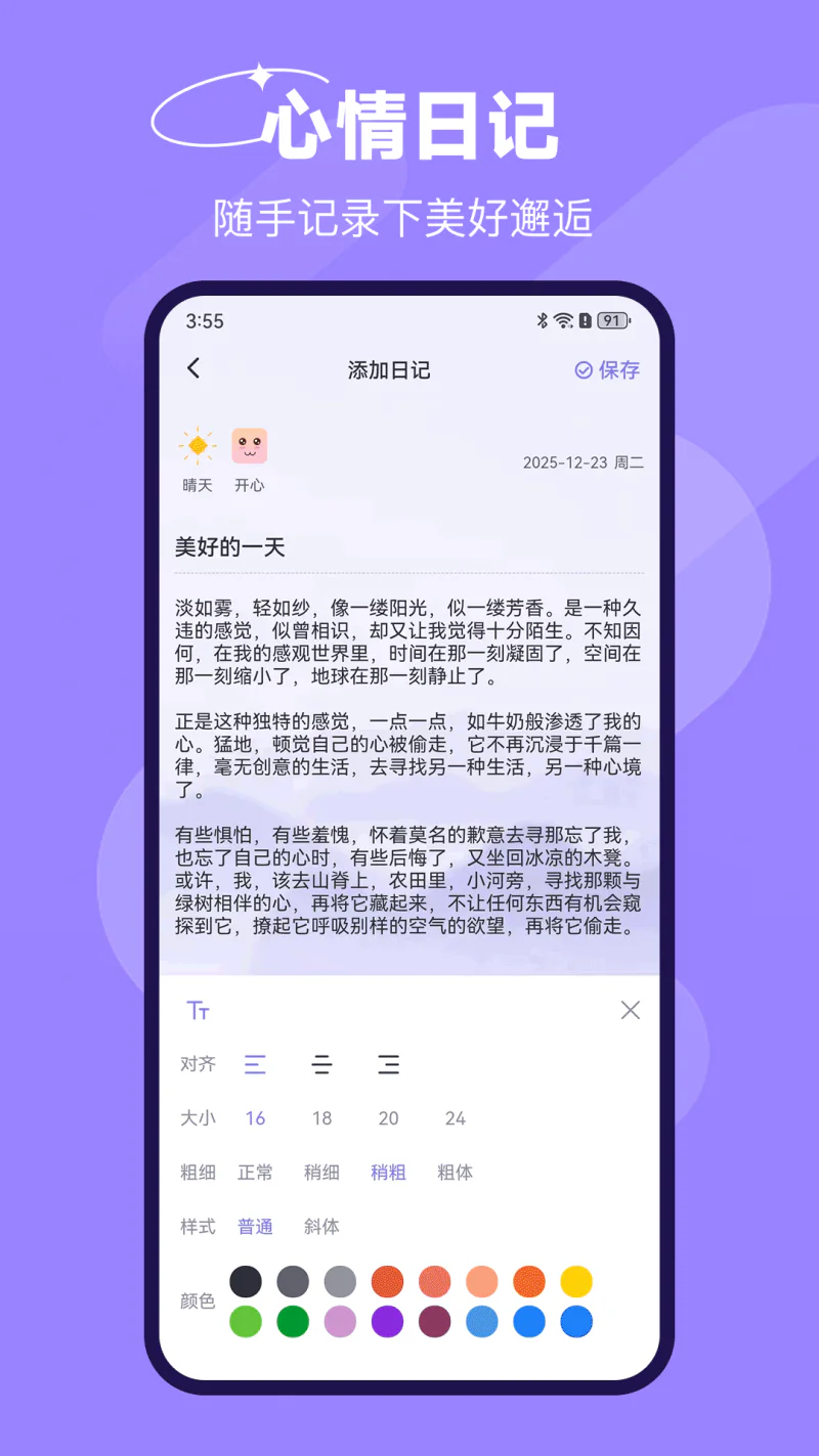 恋爱话: 恋爱话术脱单表白神器