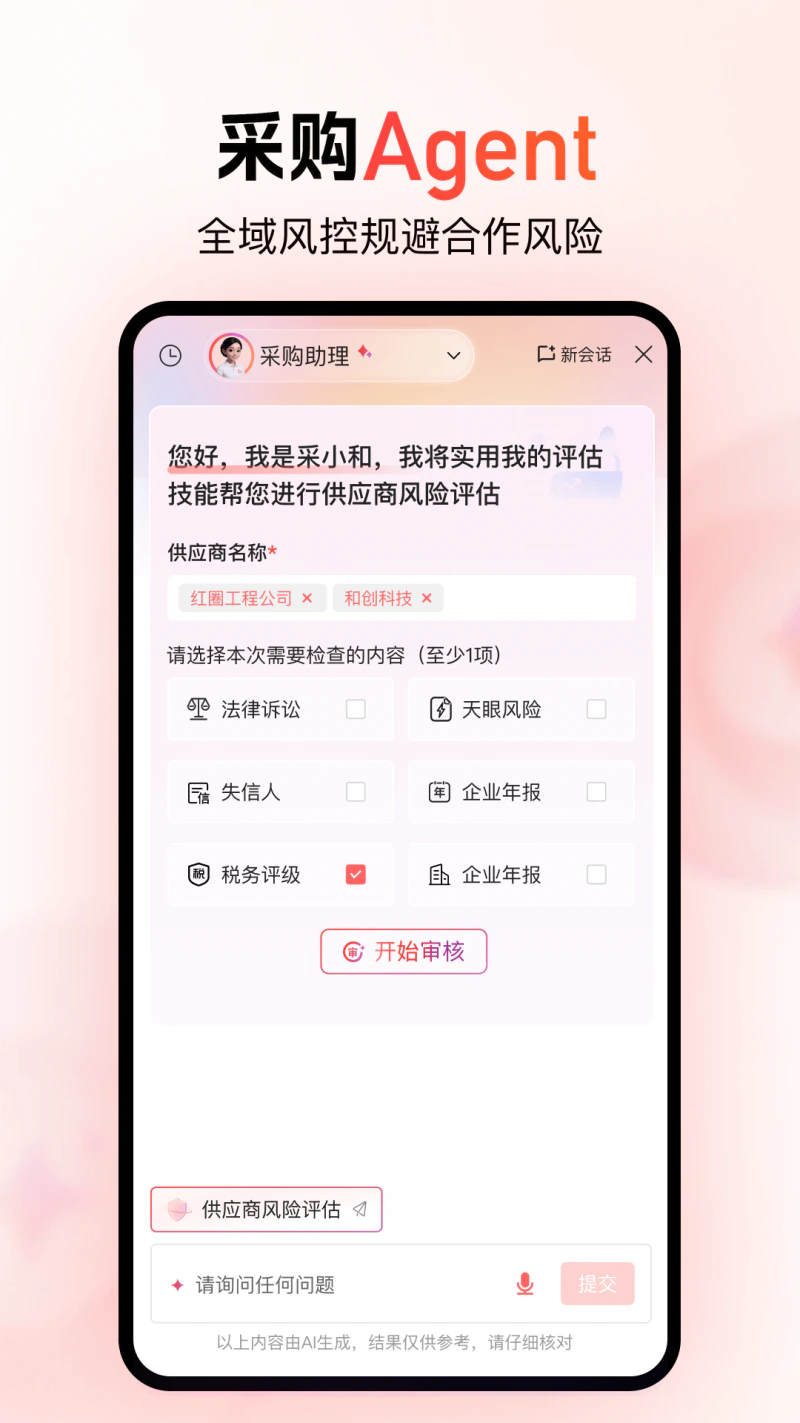 红圈CRM+: 工程项目管理软件