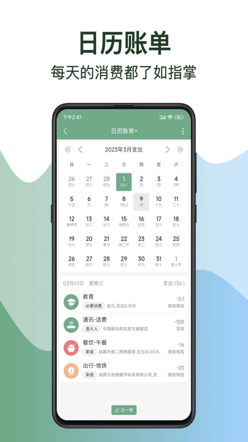 熊猫记账: 像疯子一样优化更新做更好的记账体验