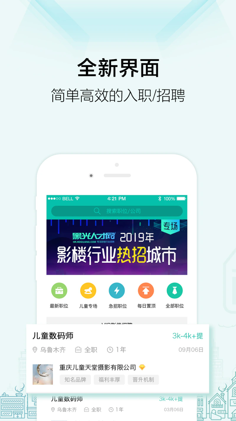 黑光人才网: 影楼人才招聘求职找工作