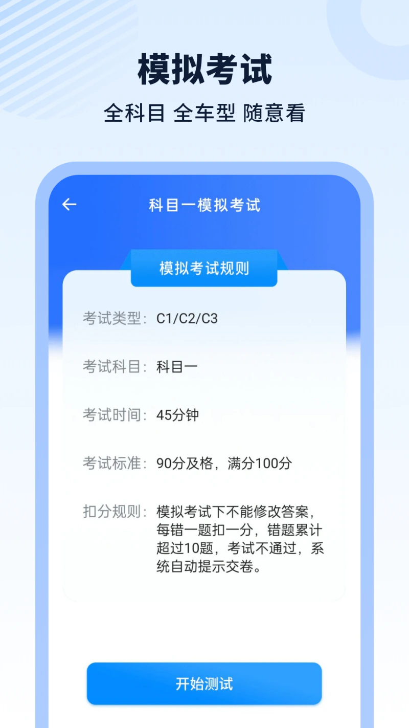 驾车模拟截图