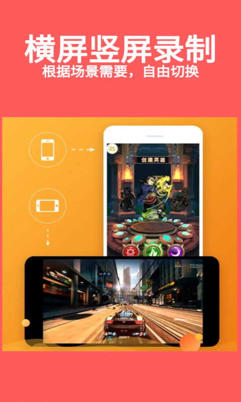 录屏截图