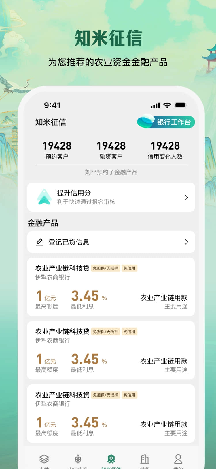 e聚农宝: 新疆农村综合产权交易中心服务平台