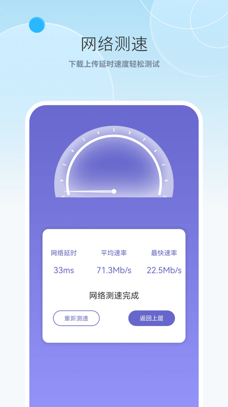 垃圾清理截图