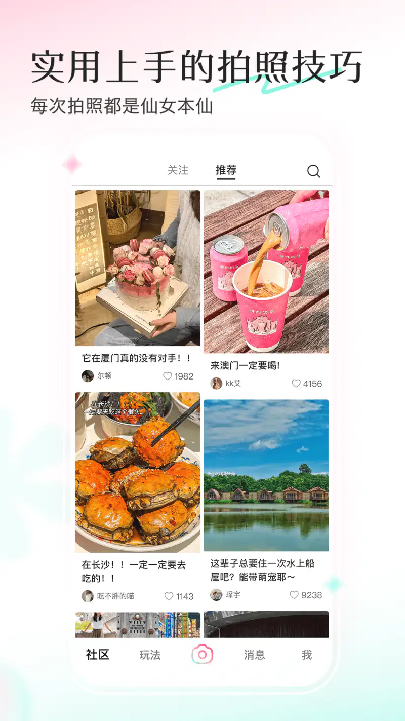 轻颜: 来轻颜，记录美一刻