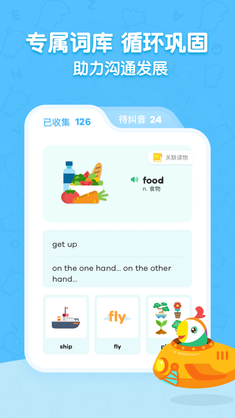 呱呱阅读: 让孩子在阅读中探索世界