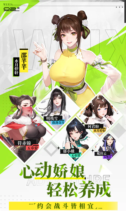 江湖如梦截图