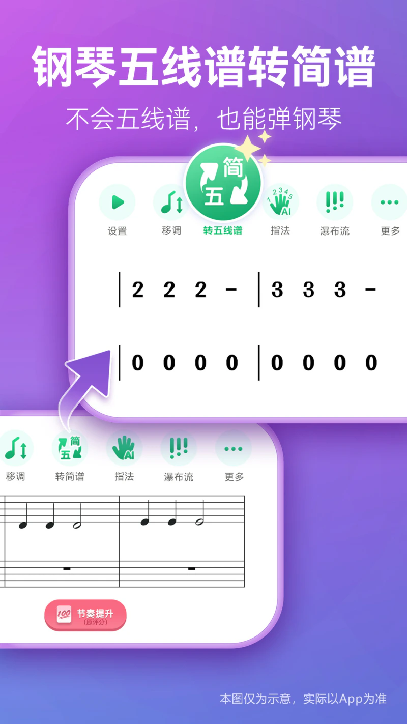 弹琴吧截图