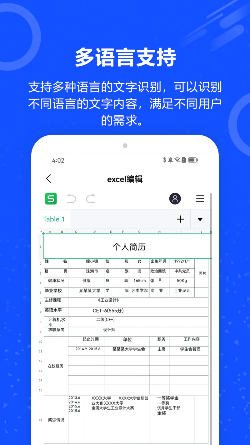 图片转文字截图