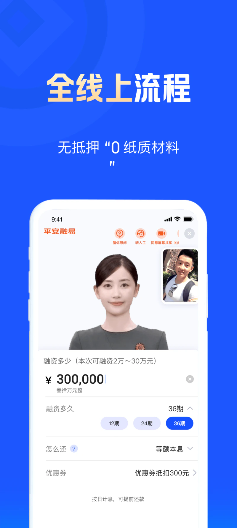 平安融易: 陆金所旗下成员，手机借钱轻松快捷。
