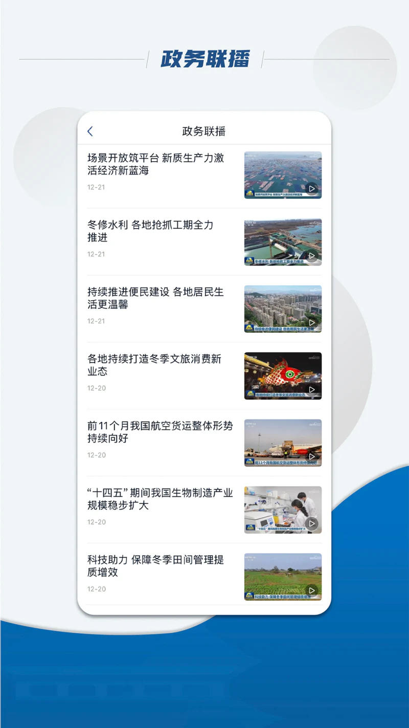 国务院: 国务院客户端