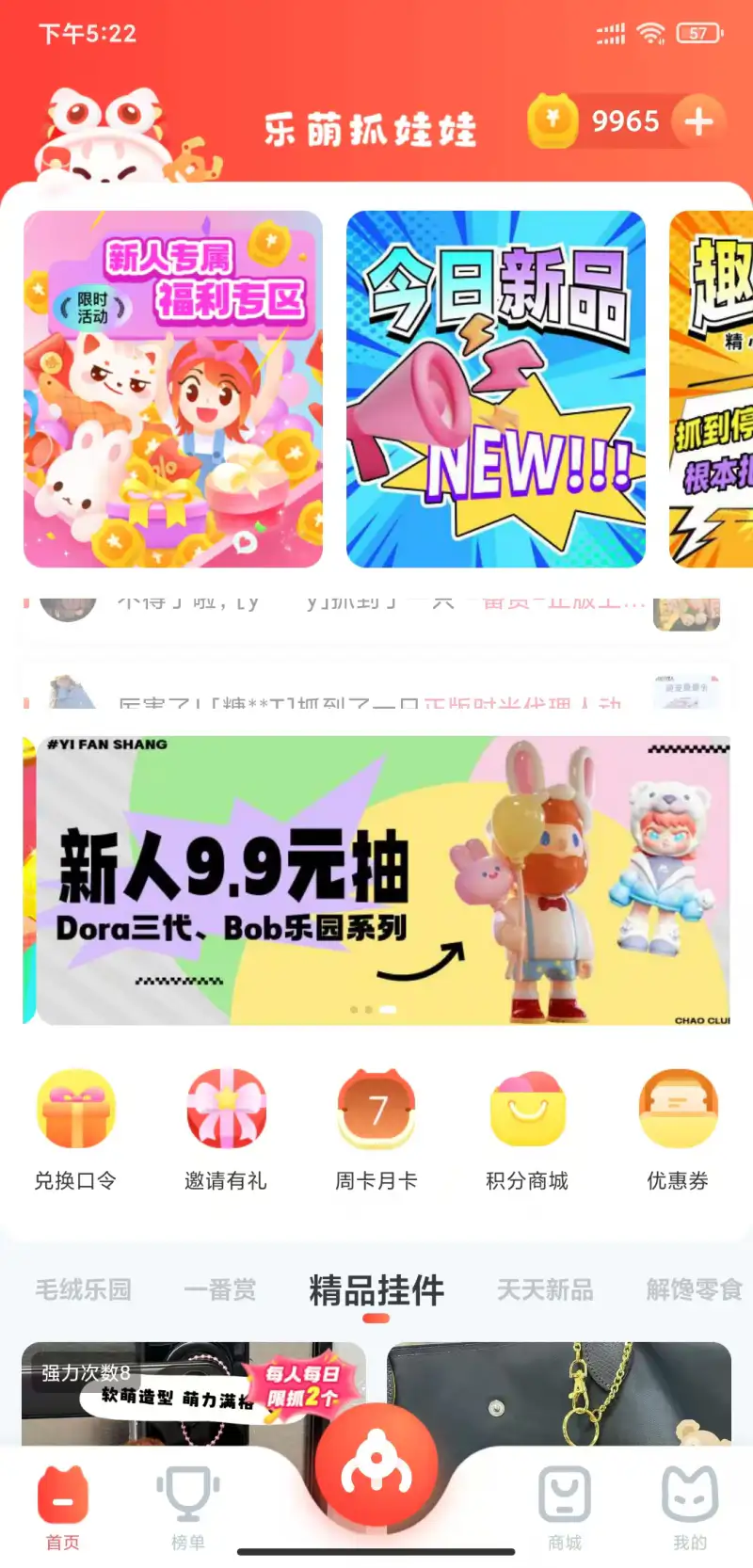 乐萌抓娃娃: 超多潮玩萌物在线抓