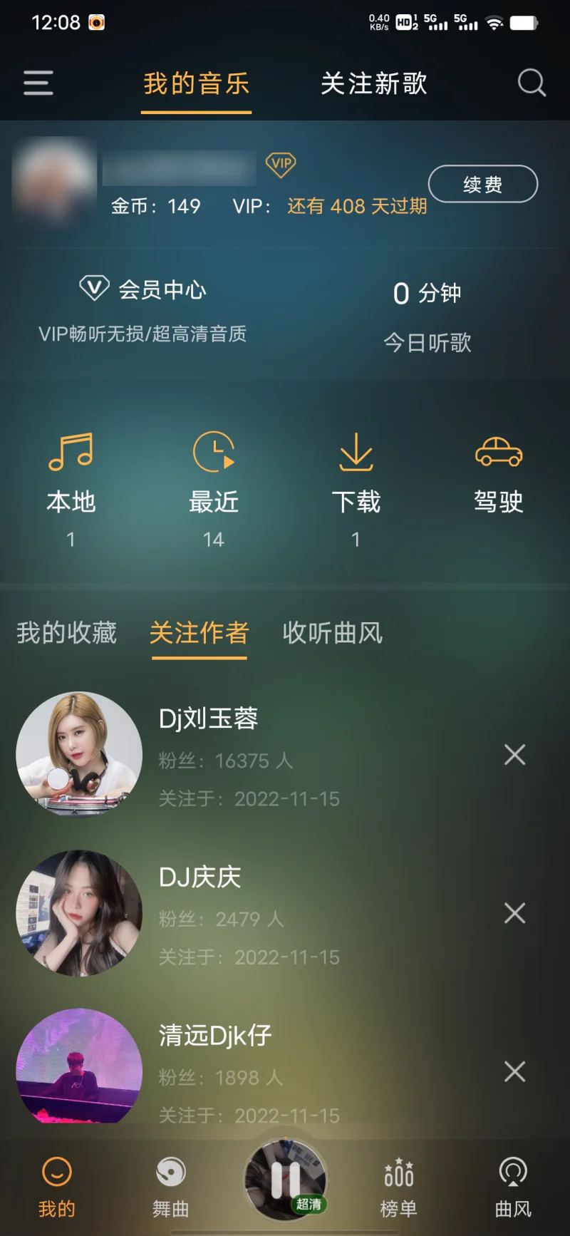 快嗨DJ: 百万首DJ舞曲装进你手机