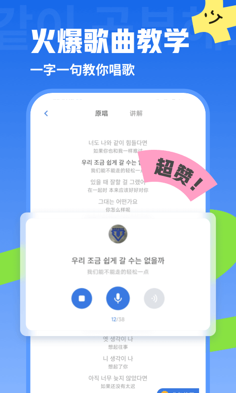 韩语U学院: 学韩语翻译，韩语入门学习帮手