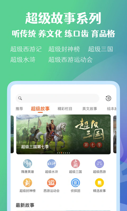 钱儿频道截图