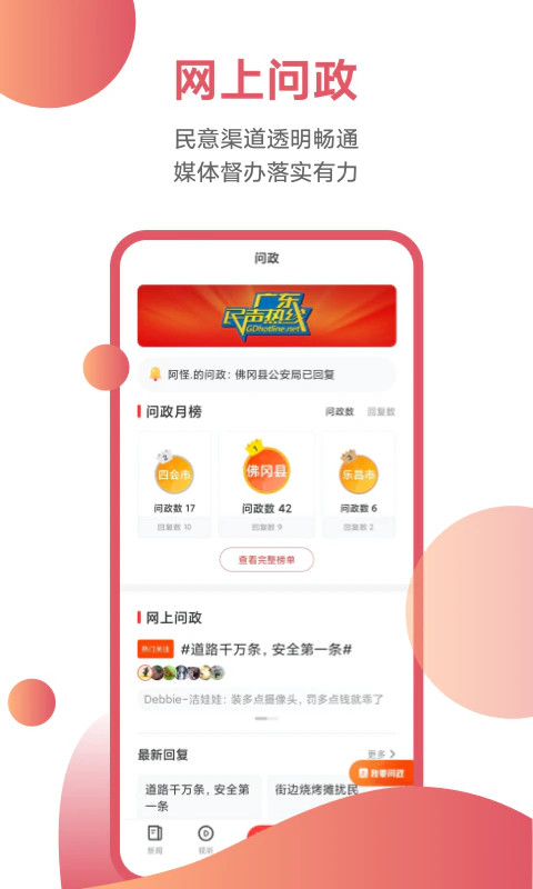 粤TV: 广东视频第一端
