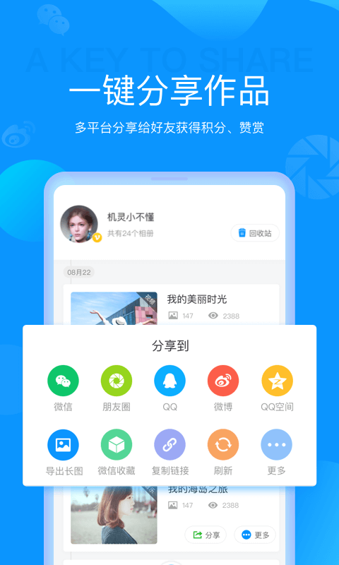 魔力相册: 轻松创建音乐相册视频相册等电子相册