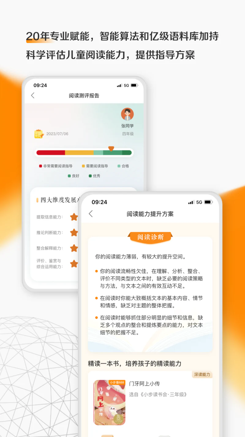亲近母语截图