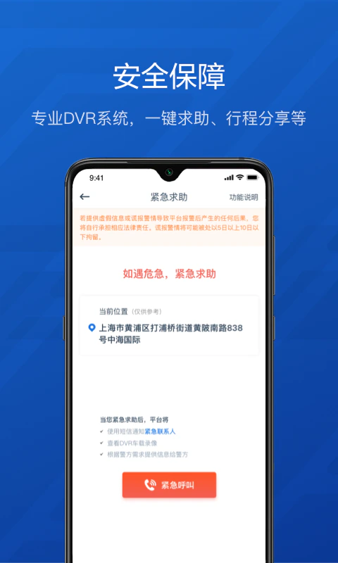 享道企业版: 专为企业出行