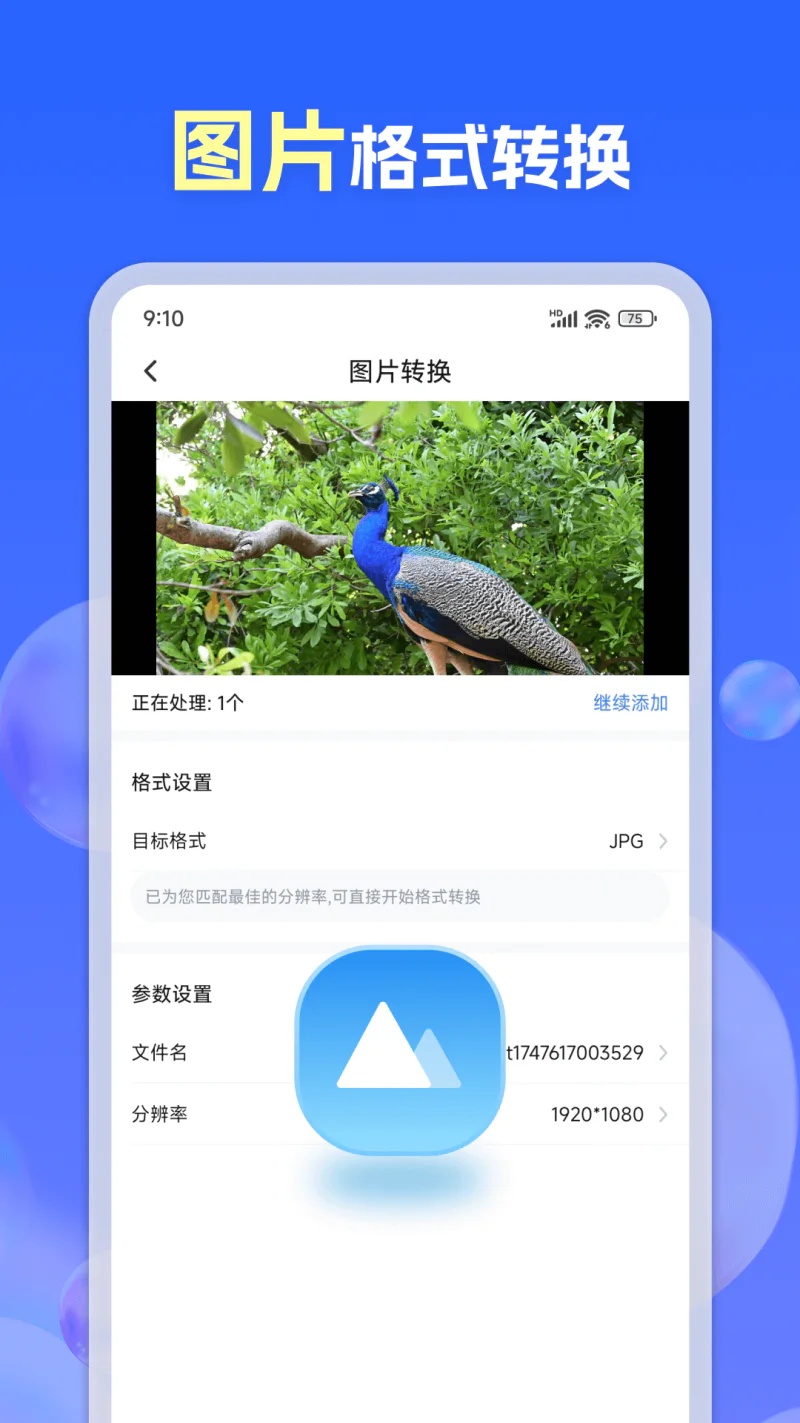 格式转换通: 视频音频图片格式转换文件压缩解压缩