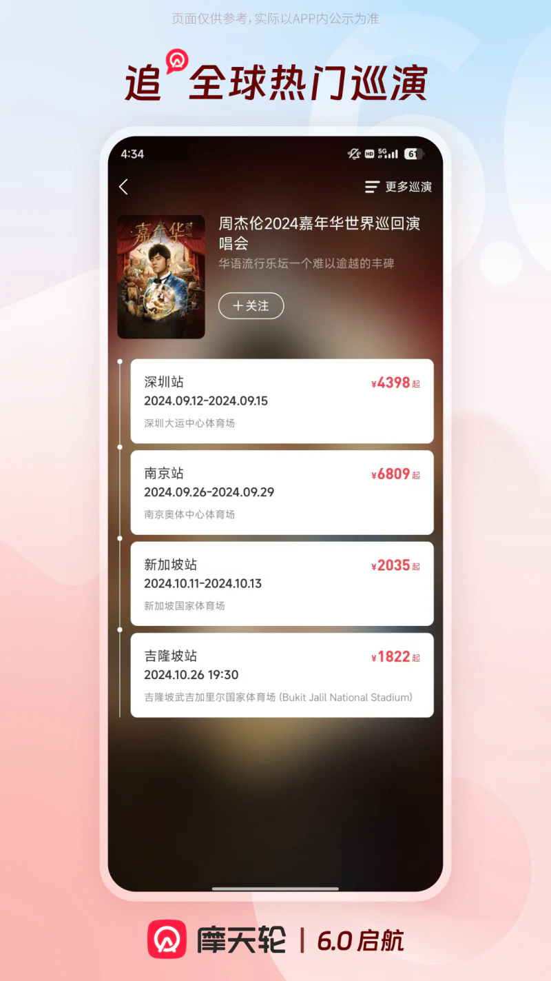 摩天轮: 超千万人在摩天轮购票入场