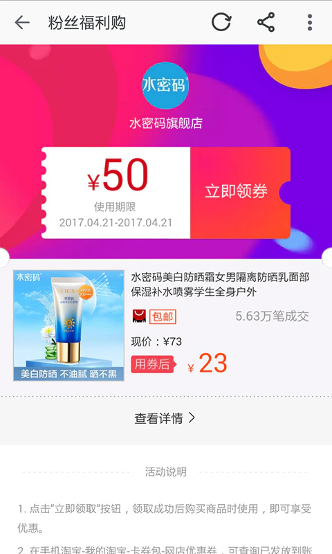 淘宝优惠券: 天猫淘宝优惠券！购物必备