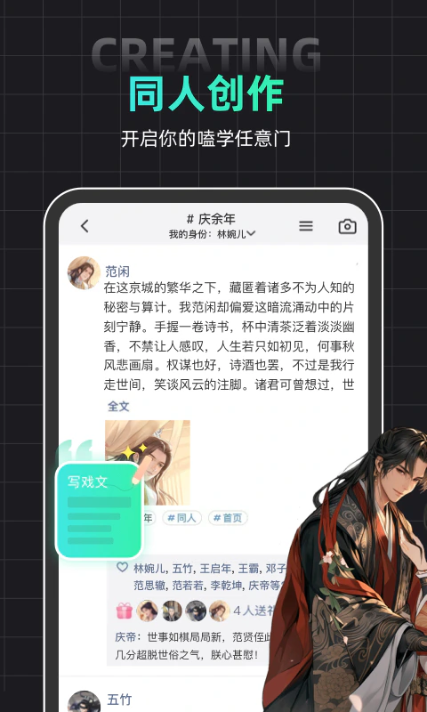 名人朋友圈截图