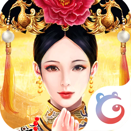 皇上吉祥2