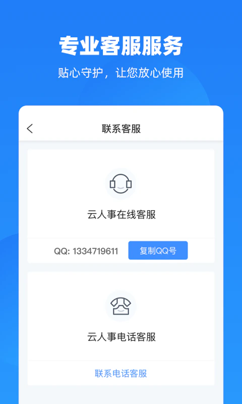 云人事: 高效内部人事绩效管理