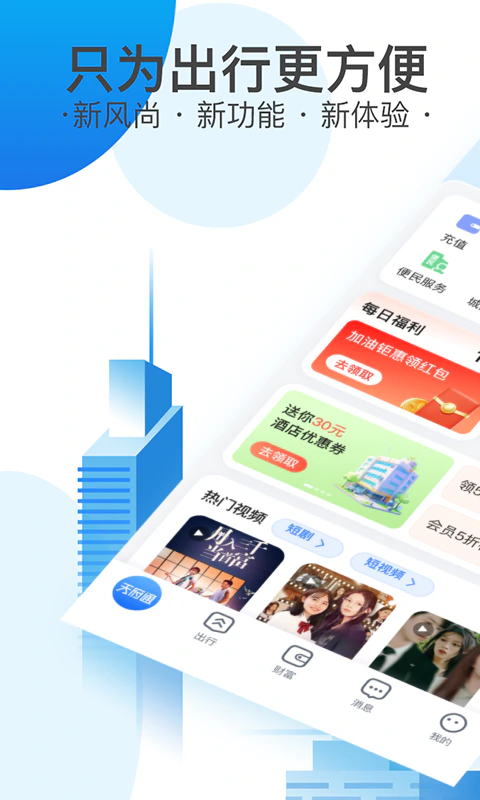 天府通: 成都公交地铁乘车码，乘车享9折优惠