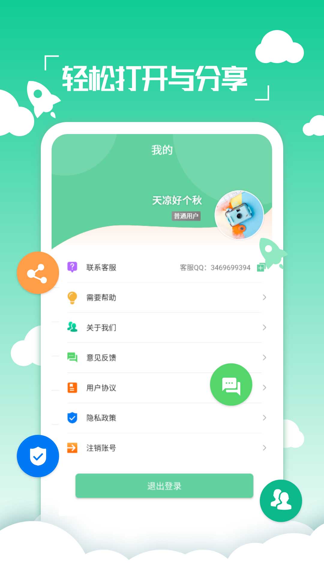 PDF编辑转换器截图