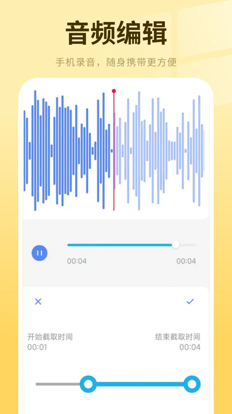 录音软件: 录音专家录音机语音转换文字录音