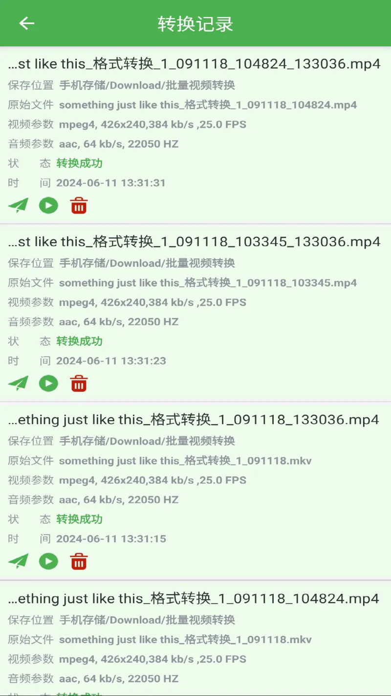批量视频转换: 功能强大格式齐全的视频格式转换器