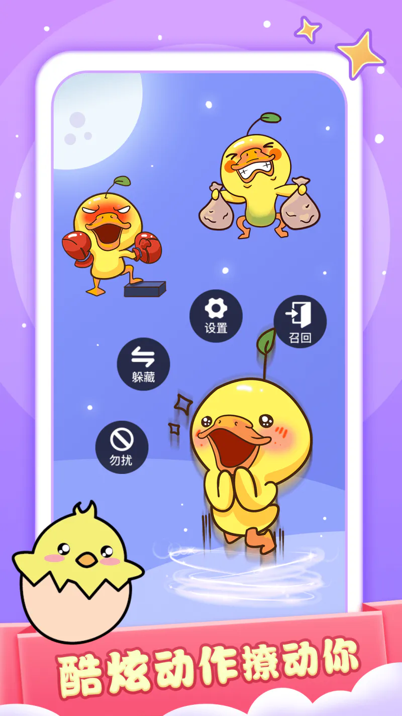 小小桌宠: 超多萌系二次元手机桌宠等你领