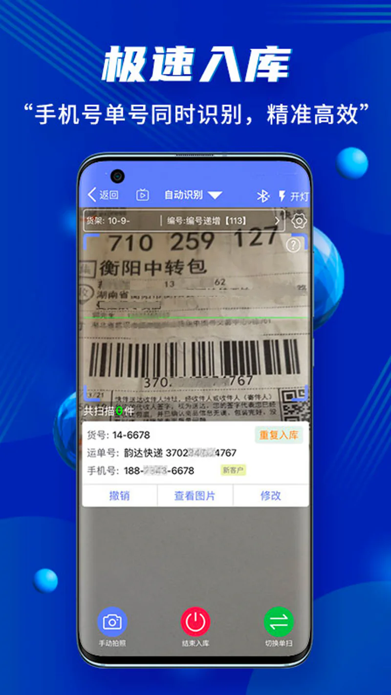 小扁担驿站: 驿站管理员最省心省钱的驿站管理APP