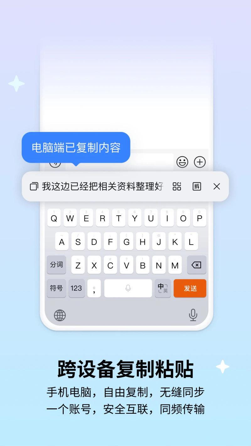 搜狗输入法: AI智慧输入，亿万用户的选择